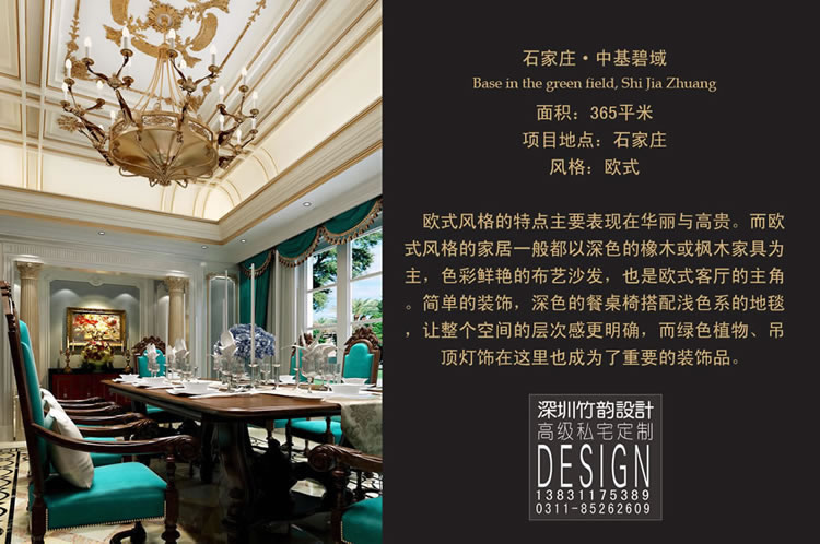 石家庄中基碧域